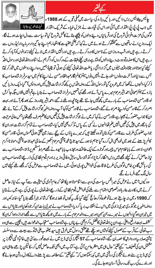 Kahe Faqeer Book Pdf